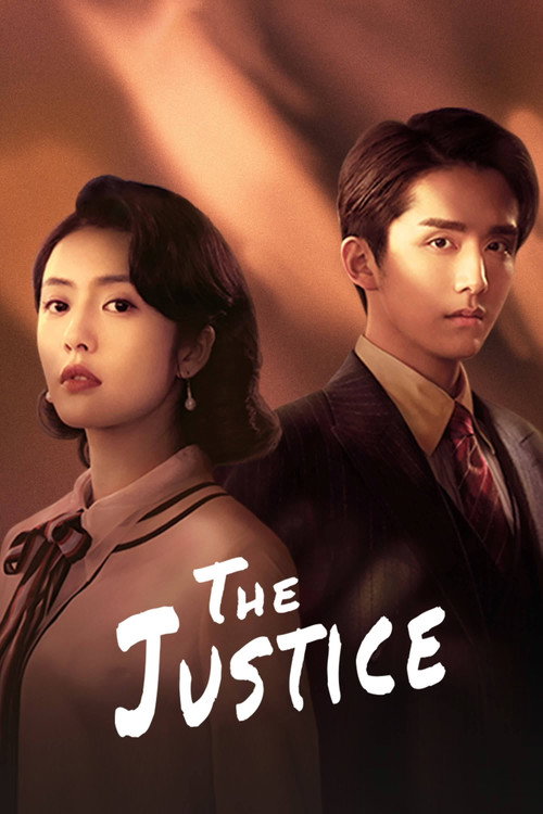The Justice (2021) TV show poster