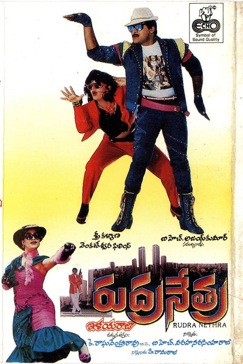 Rudranetra (1989) movie poster