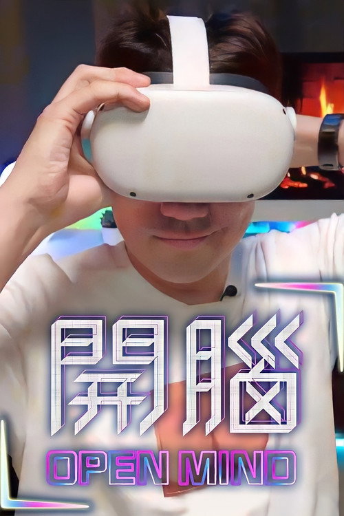 Open Mind (2022) TV show poster