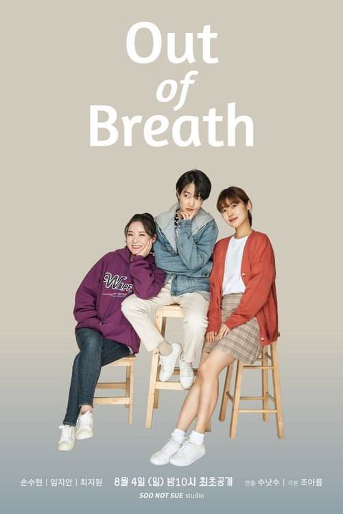 Out of Breath (2019) TV show poster