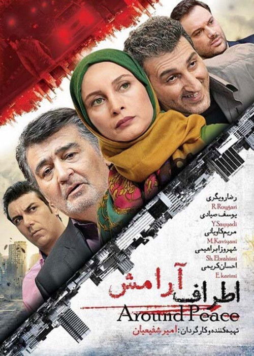 Around Peace (2014) movie poster