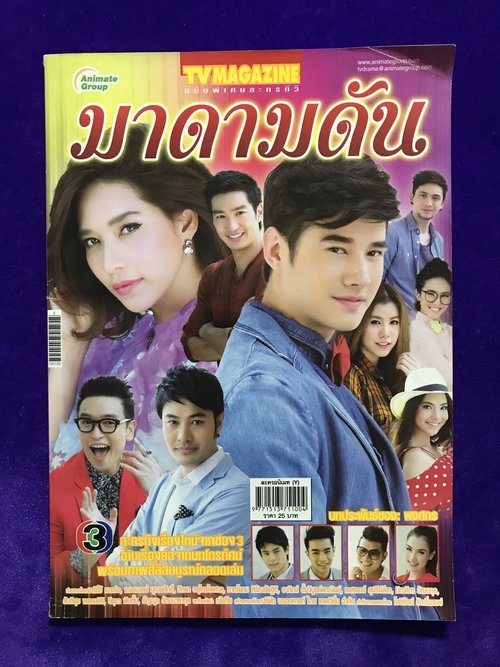 Madam Dun (2013) TV show poster