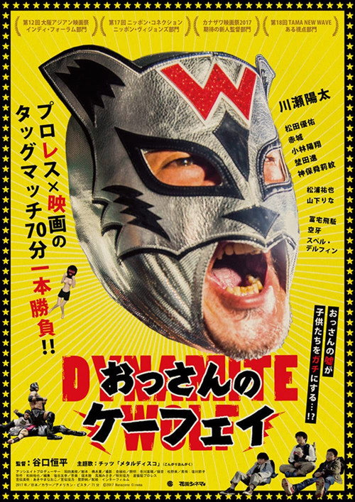 Dynamite Wolf (2019) movie poster