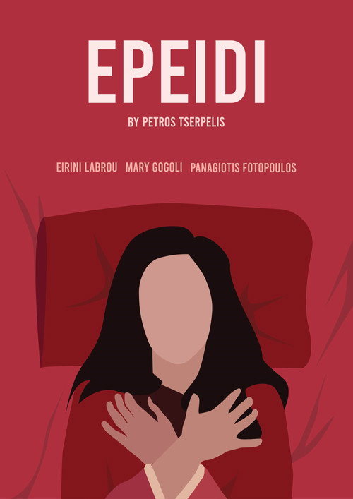Epeidi (2023) movie poster