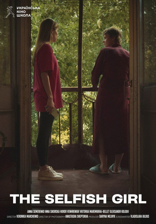 The Selfish Girl (2024) movie poster