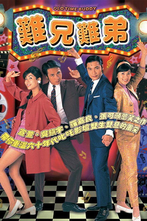 Old Time Buddy (1997) TV show poster