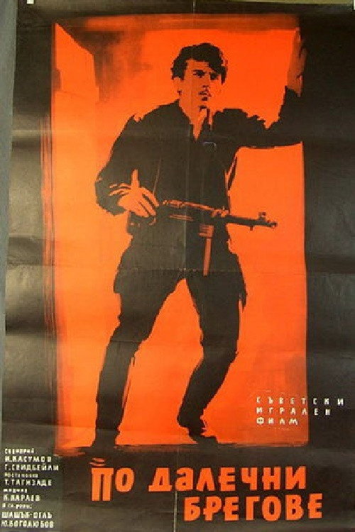 On Distant Shores (1958) movie poster