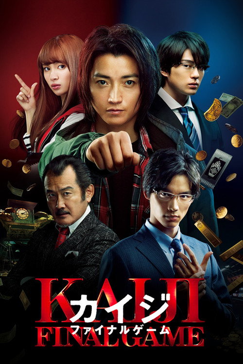 Kaiji: Final Game (2020) movie poster