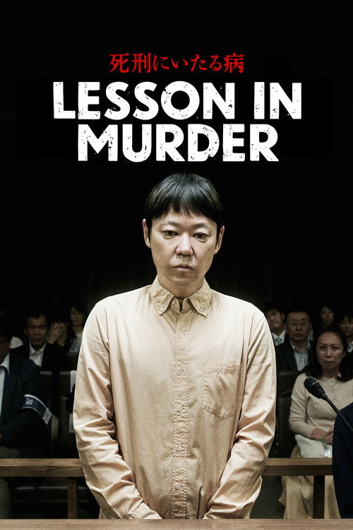 Lesson in Murder (2022) movie poster