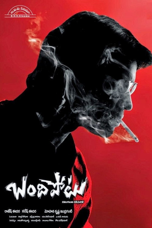 Bandipotu (2015) movie poster