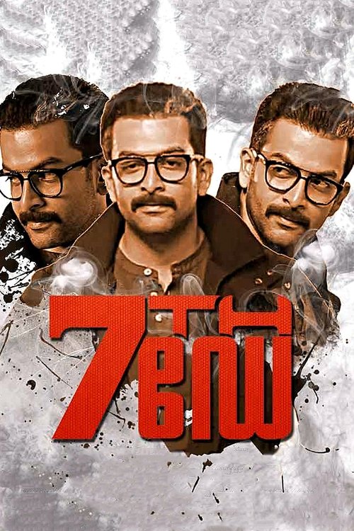 7th Day (2014) movie poster