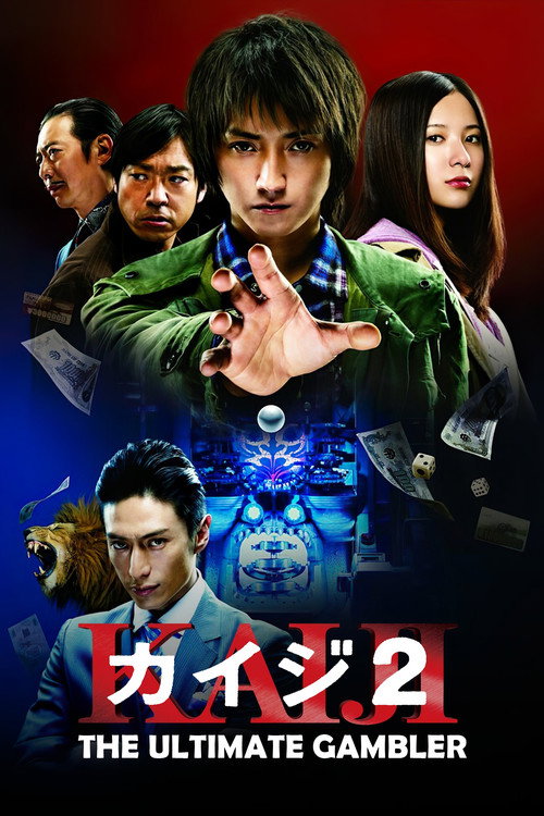 Kaiji 2: The Ultimate Gambler (2011) movie poster
