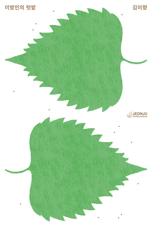 Shiso (2025) movie poster