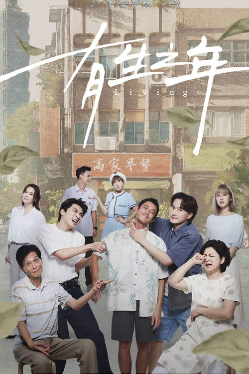 Living (2023) TV show poster