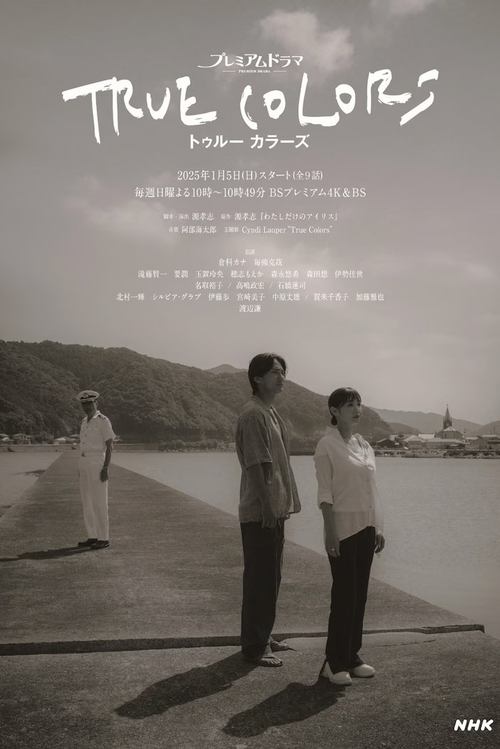 TRUE COLORS (2025) TV show poster