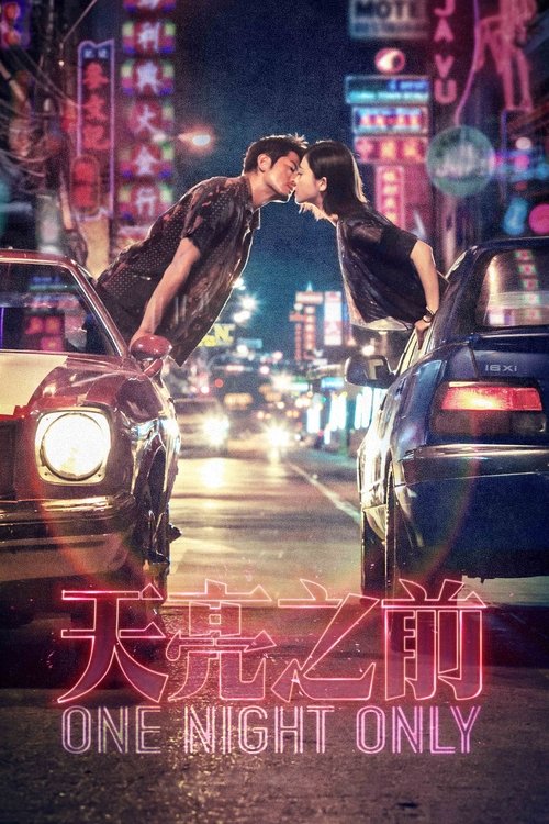 One Night Only (2016) movie poster