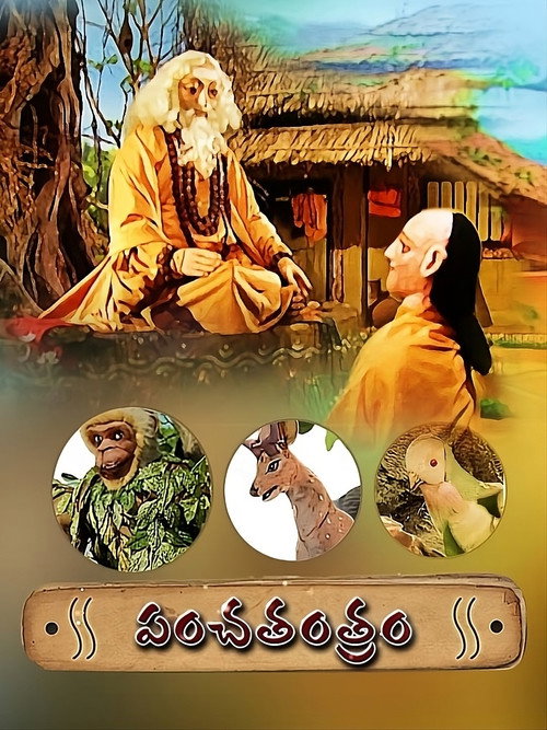 Panchatantram (2018) TV show poster
