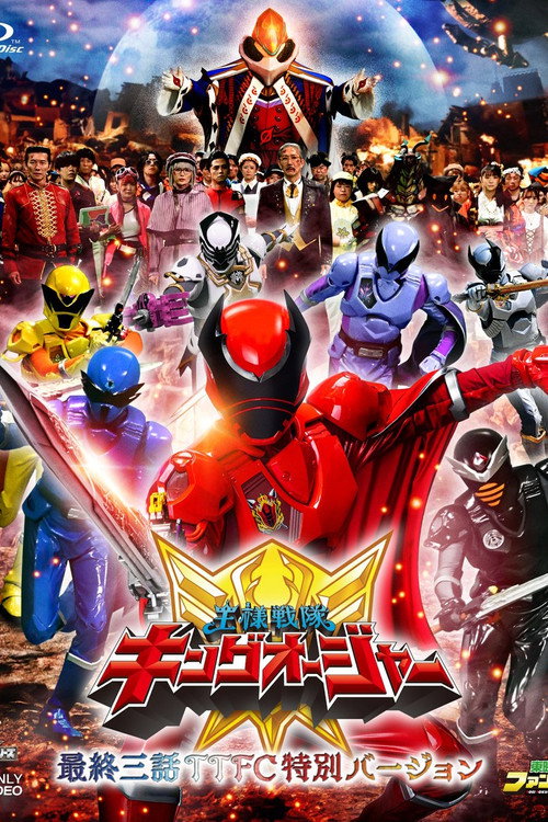 Ohsama Sentai King-Ohger Final Three Episodes TTFC Special Version (2024) movie poster
