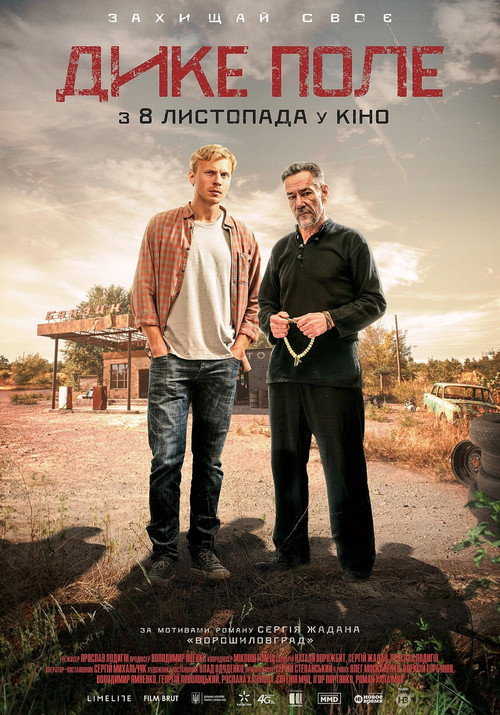 The Wild Fields (2018) movie poster