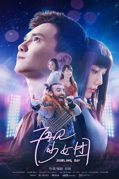 Darling Boy (2019) movie poster