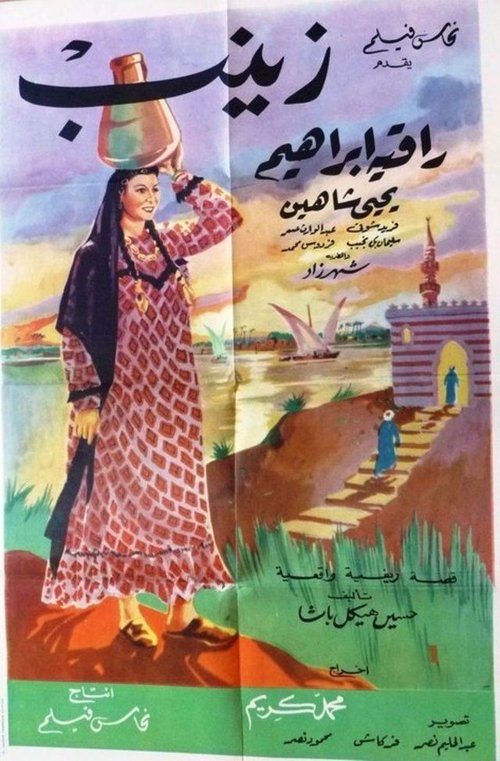 Zeinab (1952) movie poster