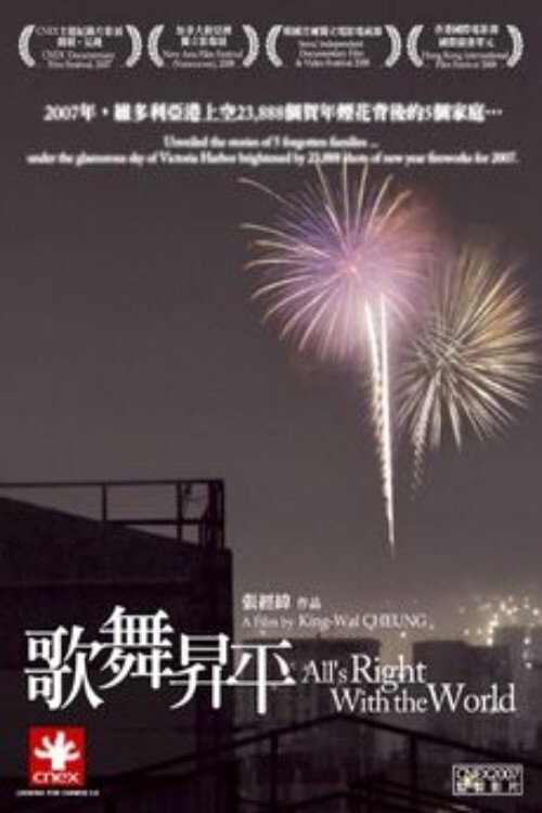All's Right With The World (2007) movie poster