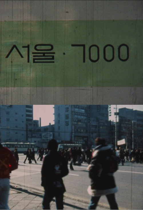 Seoul 7000 (1976) movie poster