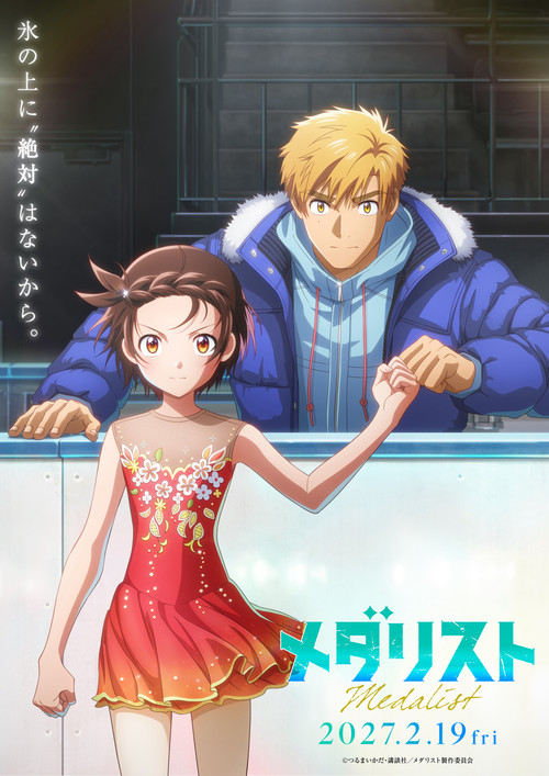 Medalist Movie (2027) movie poster