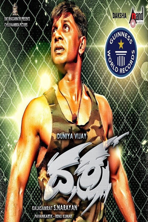 Daksha (2015) movie poster
