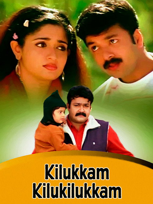 Kilukkam Kilukilukkam (2006) movie poster
