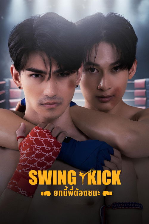 Swing Kick TV show poster