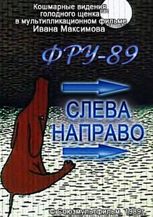 From Left to Right (1989) movie poster