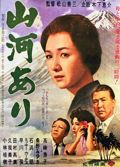 Mother Country (1962) movie poster