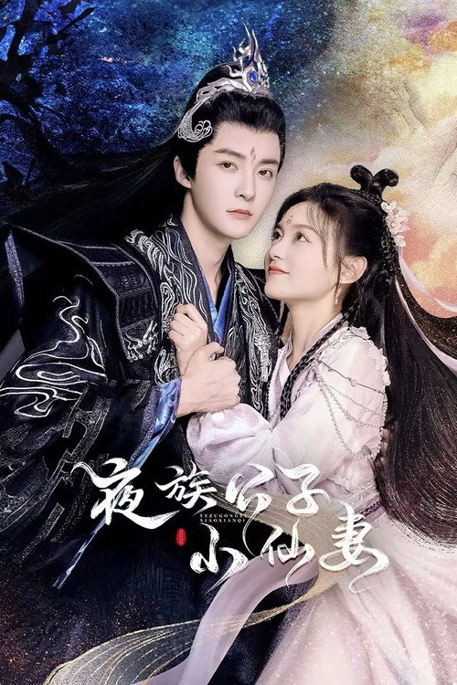 Devil Falls in Love with Fairy (2023) TV show poster