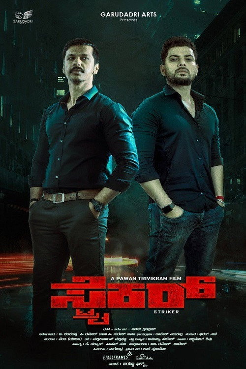 Striker (2019) movie poster