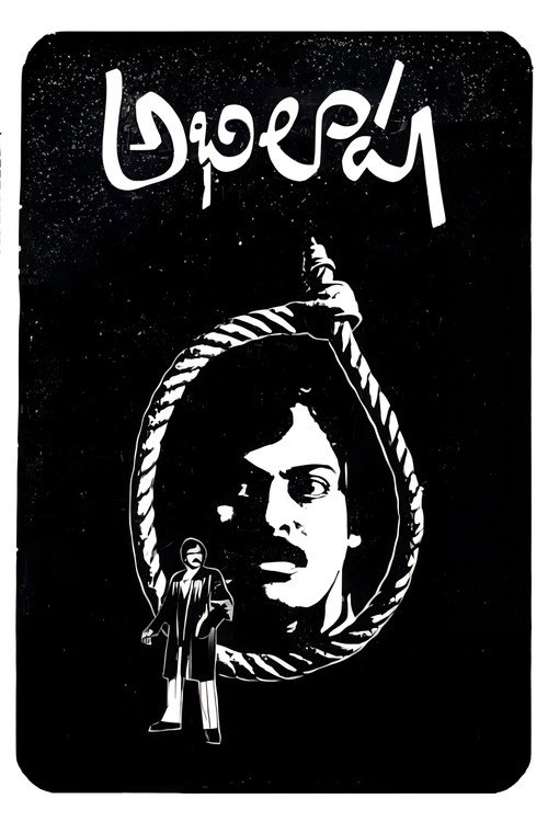 Abhilasha (1983) movie poster