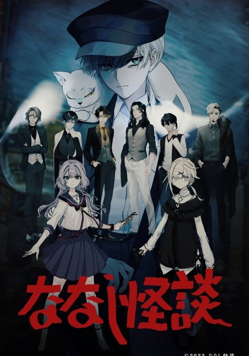 Nanashi Kaidan (2022) TV show poster