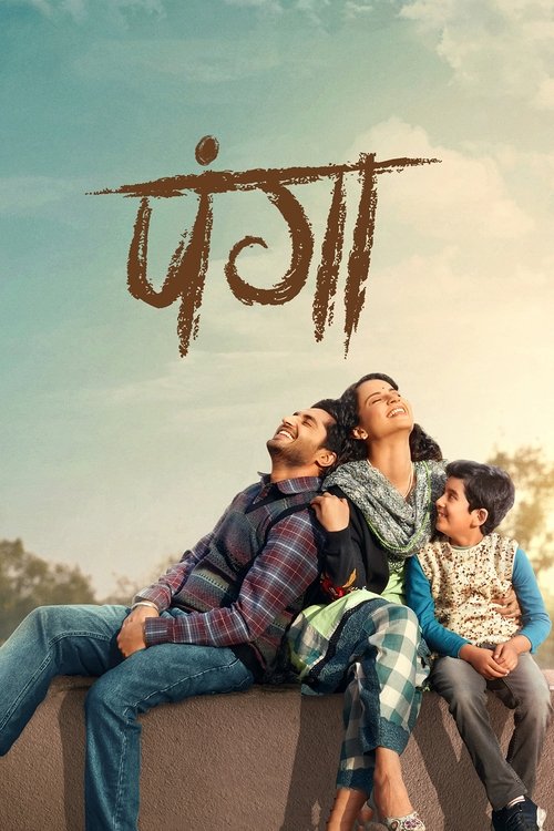 Panga (2020) movie poster