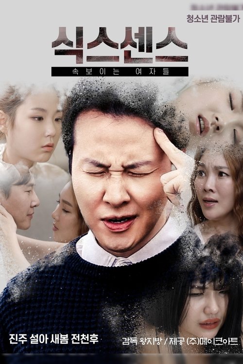 Six Sense: Women in Sight (2020) movie poster