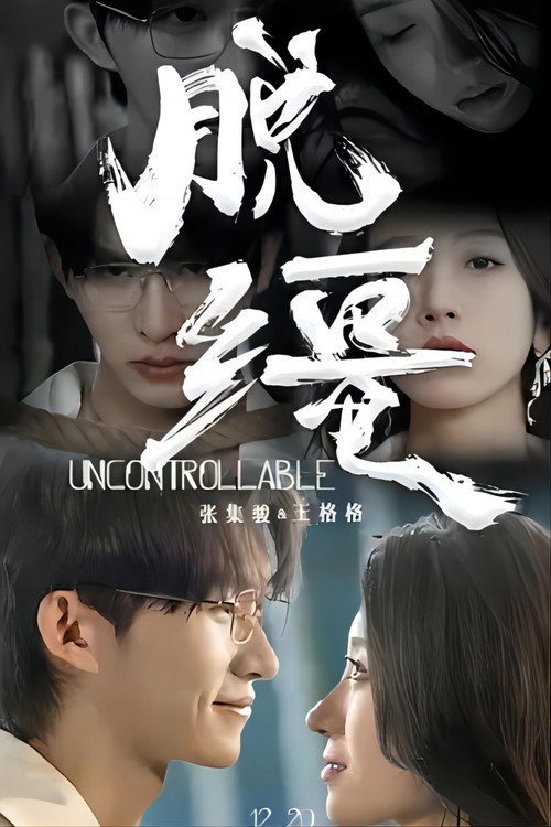 Uncontrollable (2023) TV show poster