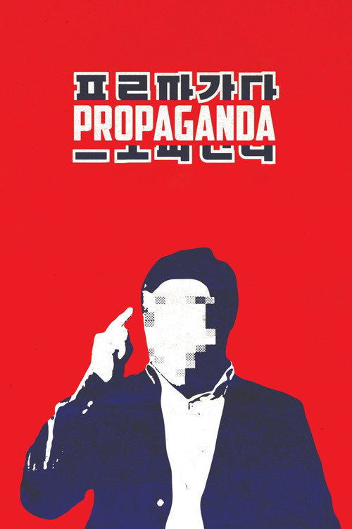 Propaganda (2013) movie poster