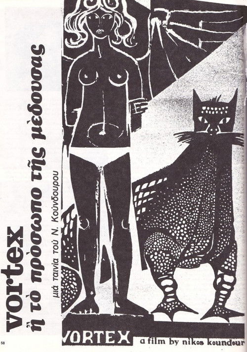 Vortex (1967) movie poster