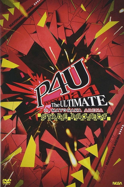Persona4 The ULTIMATE In MAYONAKA ARENA Stage Project (2015) movie poster