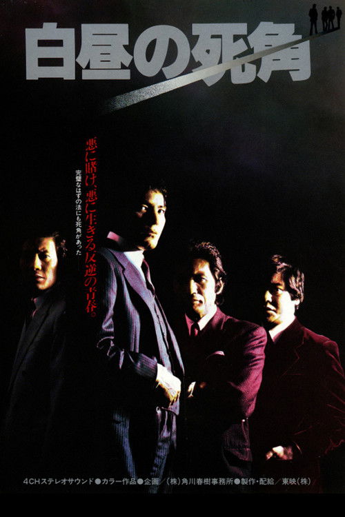 Dead Angle (1979) movie poster