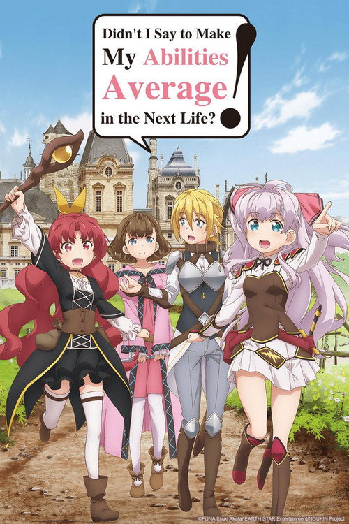 Didn't I Say to Make My Abilities Average in the Next Life?! (2019) TV show poster