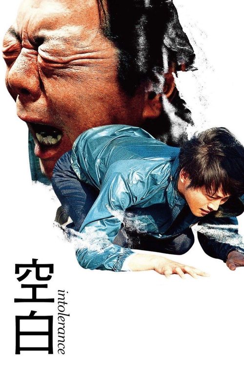 Intolerance (2021) movie poster