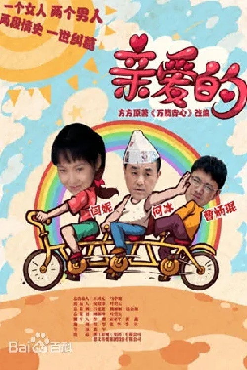 My Dear People (2014) TV show poster