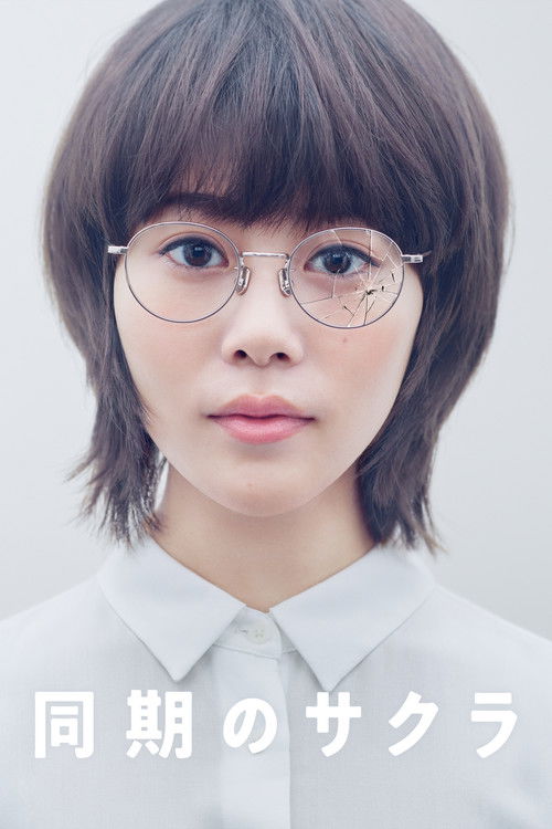 Our Dearest Sakura (2019) TV show poster