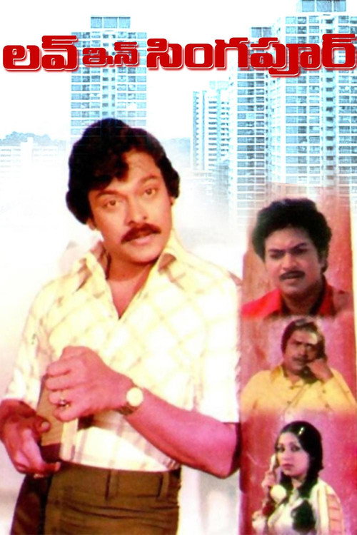 Love In Singapore (1980) movie poster