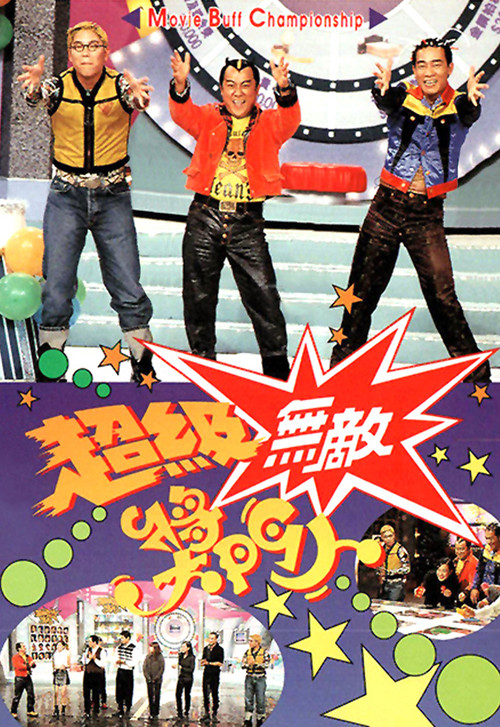 Super Trio Series (1995) TV show poster